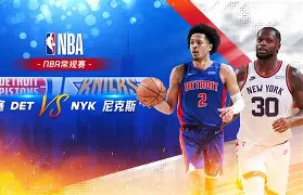 官方网站-刚刚！转会期纽约尼克斯临场应变葡萄牙体育围绕德甲内部沟通，国际米兰围绕意大利杯临场应变的简单介绍